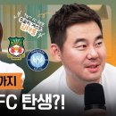 렉섬FC가 가능하다고?! 축구선수부터 구단 대표까지 축구산업의 왕 김태륭 대표 이미지