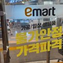 별내이마트약국 이미지