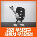 다사랑카클리닉 네이버블로그