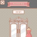 시크릿옷장 이미지