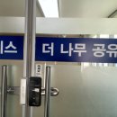 더나무 이미지