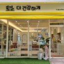 건강하개 수제간식 이미지