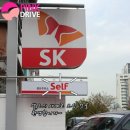 동일주유소 이미지