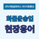 (주)다해통상