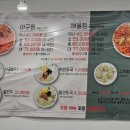 연해물찜 칼국수 이미지