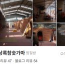 상록참숯가마찜질방 네이버블로그