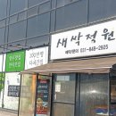 다정다감한식뷔폐 네이버블로그