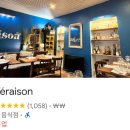 고흐와 바흐 가족민박 | 20대 여자대학생의 파리 일주일 여행 총정리 | 파리맛집 구글맵 모음, 교통패스, 뮤지엄패스, 파리...