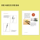 처음 만나는 캘리그라피 이미지