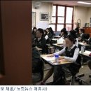 대한민국을 망치는 교육 삼종 세트 - 좌익교육감·전교조·인권위 이미지