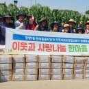 한마음농장 이미지