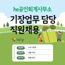 서초세무회계사무소