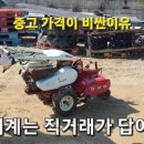 아세아상사 | 아세아 관리기 중고 BEST 7 실매물 가격/구매팁/후기 총정리 (엔진, AMC880, 900, 800)