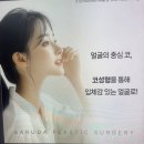 바르다성형외과의원 이미지