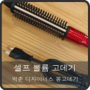 봉(디자이너스)