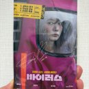 김윤석 | 배두나 X 김윤석 , 바이러스 시사회 솔직 후기