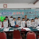 진주 서예교실 일간뉴스경남