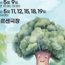 안데르센극장 이미지