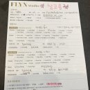 플린프로필