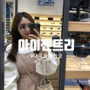 아이젠트리 율하점 | 대구 율하 안경 '아이젠트리' 여름 맞이 선글라스 겟!