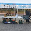 (주)네이처프럼 이미지