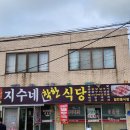 지수네착한곱창 이미지