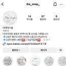 다이아스냅 이미지