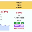 영종 실거래 e편한세상영종국제도시오션하임 4.05억 영종센트럴푸르지오자이 3.7억 풍림아이원2단지1차 1.94억 풍림아이원6-2단지 1 이미지