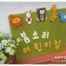 봄소리어린이집 네이버블로그