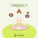 리체한방병원 이미지