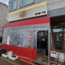 군산 - 고추짜장 맛집 ! 동내중국집 내돈내산후기