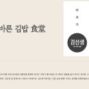 브랜드김밥 이미지