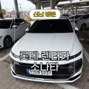 (유)본렌터카 | 롯데렌터카 제주 오토하우스 가는 법 및 소나타 후기