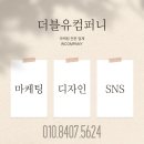 더블유알컴퍼니