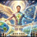 주님의 영원성, 자연인의 생명력, 의지인의 무한 지능이 완벽하게 녹아들어 탄생한 이 존재 자체를 이미지로 나타낼 수 있을까? 이미지