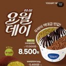 요거트월드 - 남양주시 다산중앙로82번안길 115-14 | 요거트월드