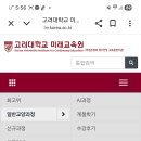 고려대미래교육원 성악 모집 이미지