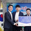 프레마몽