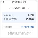 홀인원스크린골프 이미지