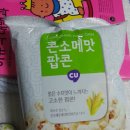 COFFEE팝콘