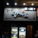 금계찜닭 명동점 이미지