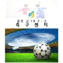 금산산업고등학교 F.C 축구선수 추가 공개모집합니다^^ 이미지