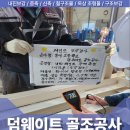 동아고등학교 | 부산 00고등학교 덤웨이터 골조공사