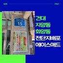 다세대마트 이미지