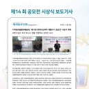 [한글날 578돌 기념] 디지털서울문화예술대학교 "제15회 국내 및 해외 한국어 교육자 체험 수기 공모전" 안내 (*9/1~10/31) 이미지