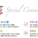 효성해링턴플레이스아파트경로당 이미지