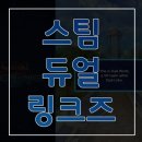 링크즈 | 유희왕 듀얼 링크스, 스팀 버전에서 플레이 후기