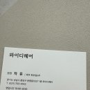 와이디헤어 - 104926 | 와이디헤어