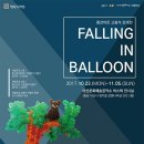 풍선아트 이미지