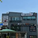 거성즉석두부 다이닝코드
